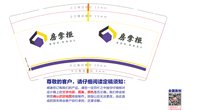 12240225 房掌柜9盎司1千个：1224704536yan01 一次性定制纸杯、一次性广告纸杯设计图