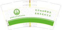 16240304 9盎司：911h5n1 一次性定制纸杯、一次性广告纸杯设计图