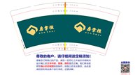 12240225 房掌柜9盎司1千个：1224704536yan01 一次性定制纸杯、一次性广告纸杯设计图