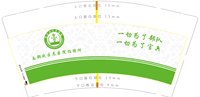 16240304 9盎司：911h5n1 一次性定制纸杯、一次性广告纸杯设计图