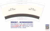 https://tcs.teambition.net/thumbnail/3133b59cc8bf447968790e761c8311b760d6/w/200/h/200纸杯定做 设计图附件