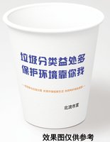 142403049盎司：zyf271031752 一次性定制纸杯、一次性广告纸杯设计图