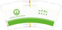 16240304 9盎司：911h5n1 一次性定制纸杯、一次性广告纸杯设计图