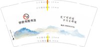 13240304  9盎司特厚1千个：2008时尚第一 一次性定制纸杯、一次性广告纸杯设计图
