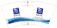 12240306 9盎司：tuoman123tm 一次性定制纸杯、一次性广告纸杯设计图