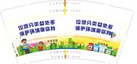 142403049盎司：zyf271031752 一次性定制纸杯、一次性广告纸杯设计图