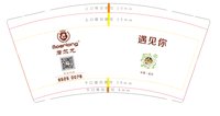 15240226 9盎司：Moerlong 一次性定制纸杯、一次性广告纸杯设计图