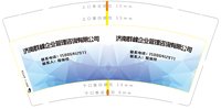 122402199盎司加厚1千个：崇山峻岭2977 一次性定制纸杯、一次性广告纸杯设计图