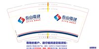 132403069盎司：一米阳光400898 一次性定制纸杯、一次性广告纸杯设计图