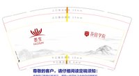 12240227 9盎司：子语子衿 一次性定制纸杯、一次性广告纸杯设计图