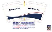 12240219山河华宇9盎司1千个：我帅咋地了 一次性定制纸杯、一次性广告纸杯设计图