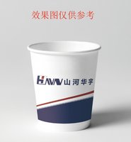 12240219山河华宇9盎司1千个：我帅咋地了 一次性定制纸杯、一次性广告纸杯设计图