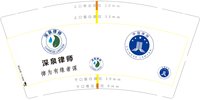 12240219 深泉律师 9盎司1千个：haoxiongxiong1984（微信） 一次性定制纸杯、一次性广告纸杯设计图