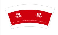 122402213仁豪家居（换）9盎司加厚2千个：你爱吗22 一次性定制纸杯、一次性广告纸杯设计图