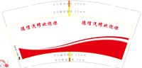 16240228 9盎司：走路太骚529 一次性定制纸杯、一次性广告纸杯设计图