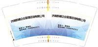 122402199盎司加厚1千个：崇山峻岭2977 一次性定制纸杯、一次性广告纸杯设计图