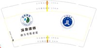 12240219 深泉律师 9盎司1千个：haoxiongxiong1984（微信） 一次性定制纸杯、一次性广告纸杯设计图