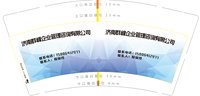 122402199盎司加厚1千个：崇山峻岭2977 一次性定制纸杯、一次性广告纸杯设计图