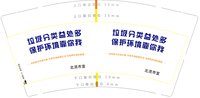 142403049盎司：zyf271031752 一次性定制纸杯、一次性广告纸杯设计图