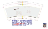 16240322杭铁物业9盎司1千：杭州伟峰科技有限公司（天蝎座的王） 一次性定制纸杯、一次性广告纸杯设计图