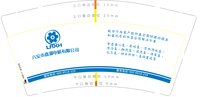 162403269盎司：tb8717718665 一次性定制纸杯、一次性广告纸杯设计图
