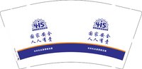 12240323国家安全（西藏壹仟一箱）9盎司1千：tb301510153（微信178） 一次性定制纸杯、一次性广告纸杯设计图