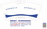12240320易顺吉建材公司9盎司1千个：huxutao1680000 一次性定制纸杯、一次性广告纸杯设计图