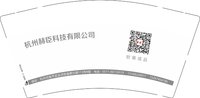 12240318杭州赫臣科技有限公司9盎司1千加急：xuying5743 一次性定制纸杯、一次性广告纸杯设计图