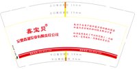 162403269盎司：tb8717718665 一次性定制纸杯、一次性广告纸杯设计图