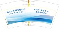 12240408 9盎司1千：zx19980604 一次性定制纸杯、一次性广告纸杯设计图