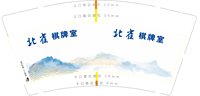https://tcs.teambition.net/thumbnail/313409b433312df52e9758ab13b2065dbd73/w/200/h/200纸杯定做 设计图附件