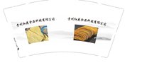 12240326贵州红花食品科技有限公司9盎司加厚2千个：小李064768 一次性定制纸杯、一次性广告纸杯设计图