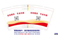 12240323 9盎司1千：tb784516260 一次性定制纸杯、一次性广告纸杯设计图