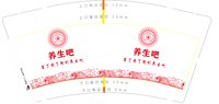 12240403 养生吧9盎司1千个：zhonghuyan123 一次性定制纸杯、一次性广告纸杯设计图
