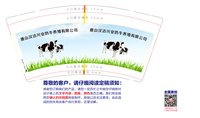 12240405唐山汉沽兴业奶牛养殖有限公司 9盎司加厚1千个：时间规划局调度室 一次性定制纸杯、一次性广告纸杯设计图