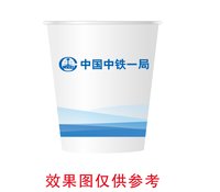 https://tcs.teambition.net/thumbnail/31341302ea70528722a46042987e1a5b32b4/w/200/h/200纸杯定做 设计图附件