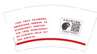 12240315车贷分期小楠楠 9盎司2千个：稀繁华落幕 一次性定制纸杯、一次性广告纸杯设计图