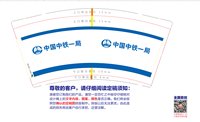 12240407 9盎司：广告设计 一次性定制纸杯、一次性广告纸杯设计图