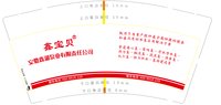 162403269盎司：tb8717718665 一次性定制纸杯、一次性广告纸杯设计图