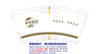 12240412  9盎司350克专版1千：懂得珍惜宋 一次性定制纸杯、一次性广告纸杯设计图