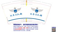 13240329机务大部队9盎司2千个：lin_zhiqiu（顾客自己叫京东上门取件 做好通知下） 一次性定制纸杯、一次性广告纸杯设计图