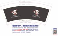 https://tcs.teambition.net/thumbnail/313420f7ca95d56bdad4f6d2d3e722a3c470/w/200/h/200纸杯定做 设计图附件
