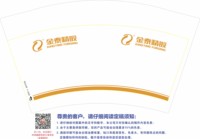 庞子锋 一次性定制纸杯、一次性广告纸杯设计图