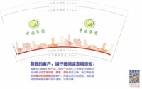 12240401 9盎司1千个：王馨瑞616 一次性定制纸杯、一次性广告纸杯设计图