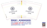 13240406法帝诺9盎司5千个：jiangyuyao5 一次性定制纸杯、一次性广告纸杯设计图