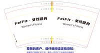 12240401FeiFit·女性健身9盎司1千个：李冬冬12300 一次性定制纸杯、一次性广告纸杯设计图