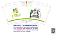 12240329岷县幼儿园（二）9盎司加厚1千个：zdj901118 一次性定制纸杯、一次性广告纸杯设计图