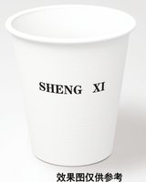 15240326SHENG XI 9盎司加厚1千个：kelisAdmin（微信） 一次性定制纸杯、一次性广告纸杯设计图