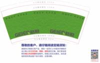 12240313 9盎司：anlinnilna 一次性定制纸杯、一次性广告纸杯设计图