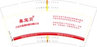 162403269盎司：tb8717718665 一次性定制纸杯、一次性广告纸杯设计图